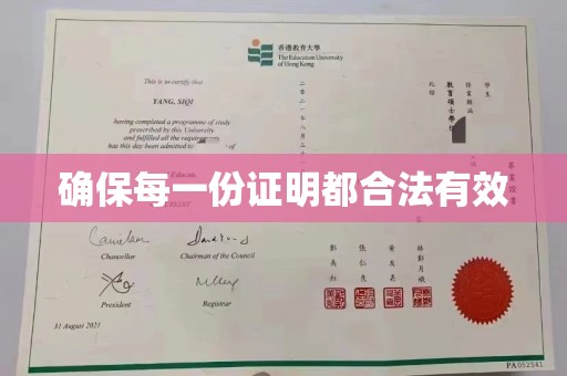 中国澳门确保每一份证明都合法有效