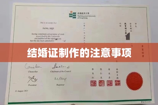 中国澳门结婚证制作的注意事项